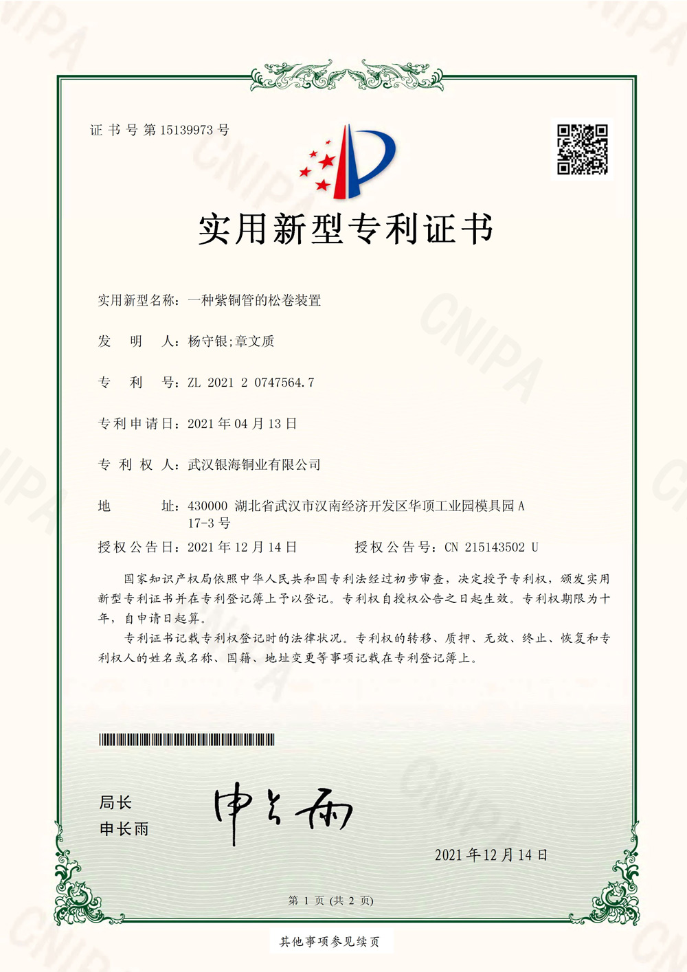 萬(wàn)家燈火