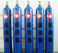 駐馬店氧氣醫(yī)用